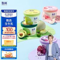 SHUHUA 舒化 伊利甄稀葡萄奶香牛油果白桃乌龙蜜瓜冰淇淋90克/杯*4杯