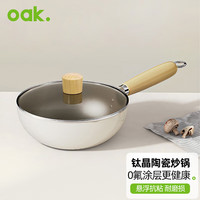 欧橡（OAK）章丘炒锅铁锅炒菜锅正宗手工锻打老式熟铁锅已开锅 3