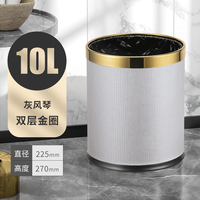帝梵垃圾桶家用客厅创意现代轻奢卧室厨房酒店简约无盖大号 10L灰风琴双层金圈 10升