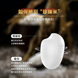 GUMIJI 谷米集 珍珠米5斤装东北黑龙江圆粒大米2023新米粳米2.5kg真空包装