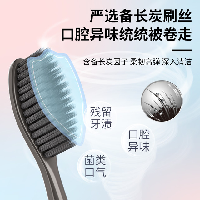 可净 可洁可净三笑竹炭细丝软毛牙刷成人家用8支家庭装男女情侣小刷头