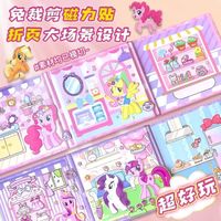 六年1班 小马宝莉磁力安静书2024新款女孩免裁剪贴纸手工diy礼物玩具派对