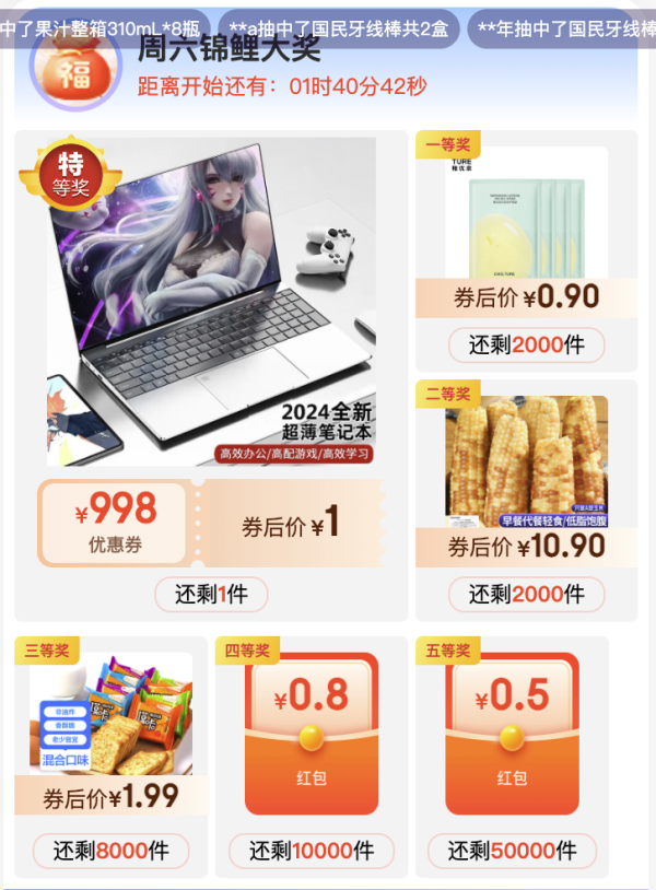 京东 扭蛋商店 抽无门槛红包