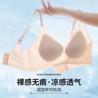 【裸感无痕 轻薄透气】内衣夏季薄款女文胸无钢圈小胸不空杯文胸