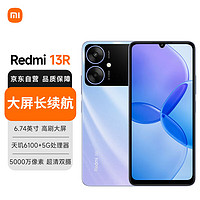 Xiaomi 小米 MI）Redmi 13R 5G手机 天玑6100+5G处理器 5000万像素超清双摄 90HZ高刷 4GB+128GB 幻境紫 小米红米