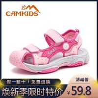 CAMKIDS女童包头凉鞋2024夏季款女童户外运动凉鞋防滑耐磨沙滩鞋