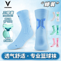 维动(VEIDOORN)实战篮球袜子毛巾底高运动精英男女中筒高帮长筒夏季薄款 三双装【颜色自选备注-蝉翼实战款】舒适透气 均码