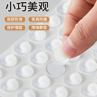 门把手防撞贴柜门后硅胶静音垫冰箱门贴门挡条防碰撞颗粒墙贴