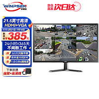 WINPSEN 威普森 21.5英寸显示器 LED高清1080P监视器 家用电脑办公工业安防监控显示屏 HDMI+VGA接口