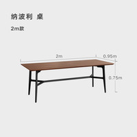 NORHOR北欧表情/意式简约/北美黑胡桃木/莫伦堡纳波利长方西餐桌 2.0米款 