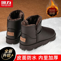 回力雪地靴男冬季加绒加厚鞋子男保暖棉鞋男士皮面防水面包鞋 棕色【皮面防水 加绒加厚】 43