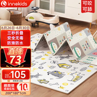 innokids婴儿爬行垫加厚可折叠宝宝XPE爬爬垫双面瑜伽游戏地垫 淘气狗【加大加厚200*180*1cm】