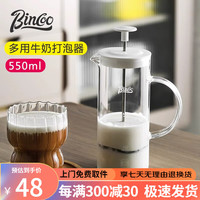 Bincoo打泡器奶泡打发器咖啡打奶泡器牛奶泡壶玻璃手动奶泡机 透明色-550ml
