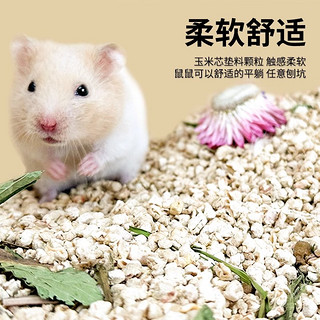鼠玉米芯垫料木屑夏季夏天专用除臭金丝熊粮食花枝鼠芦丁鸡用品