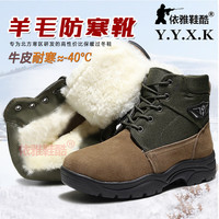 依雅鞋酷冬季羊毛雪地靴男东北防寒靴大头棉鞋加厚翻毛牛皮鞋羊皮毛一体 棕色 39
