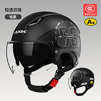AXK 3C认证电动车头盔夏季男女摩托车半盔安全帽四季通用 短透款哑黑色