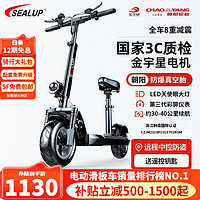 SEALUP 希洛普 -Q8 电动滑板车 XLP-Q8 36V10.4Ah锂电池 黑色