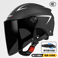 AXK 电动车头盔3c认证男女士夏季摩托车半盔骑行电瓶车头盔四季通用 3C认证-哑黑