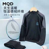 马骑顿 MQD童装德绒发热保暖内衣套装秋冬加厚款秋衣秋裤男童睡衣深灰165 165/80