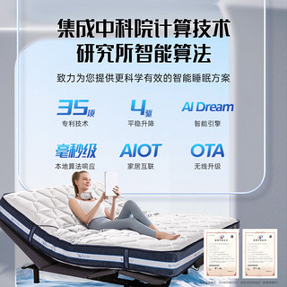 舒达（serta）智能床二件套 美妙Pro床垫+ICF AI PRO专业版底床1.8米