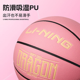 李宁 LI-NING篮球6号女生专业比赛训练中考标准室内外水泥地吸湿耐磨PU粉色