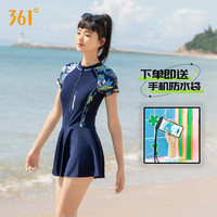 361°泳衣女2024新款连体裙式专业运动温泉泳装保守女孩游泳衣显瘦遮肚  L 建议身高157-167cm 重50-55kg