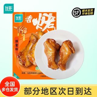 优形香烤即食鸡翅根11袋组合858g  高蛋白即食饱腹零食代餐