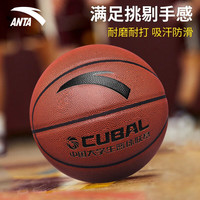 ANTA安踏篮球CUBAL大联赛比赛篮球7号标准球成人室内外训练球 红棕色【联赛系列,送配件大礼包】 七号篮球(标准球)
