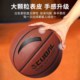 ANTA安踏篮球CUBAL大联赛比赛篮球7号标准球成人室内外训练球 红棕色【联赛系列，送配件大礼包】 七号篮球（标准球）