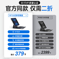 视艺星 iPad妙控键盘适用苹果Air5磁吸2022pro悬浮mini6无线平板保