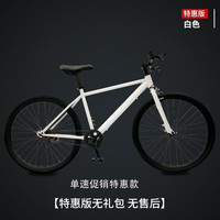 澳都自行车成人平把公路赛车变速山地车单车骑行中学生初中青少年男女