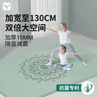月迦超大瑜伽垫双人200*130cm家用运动地垫加宽加厚垫子隔音地垫 薄荷绿-曼陀罗 200cm*130cm*8mm