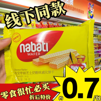 nabati 纳宝帝 丽芝士巧克力威化饼干 500g