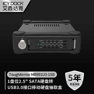 ICY DOCK 艾西达克 2.5英寸USB3.0 SATA笔记本电脑外置硬盘盒 MB991U3-1SB 黑色