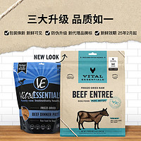 Vital Essentials ve冻干官方进口狗主食冻干生骨肉成幼犬中小型犬博美柯基无谷狗粮