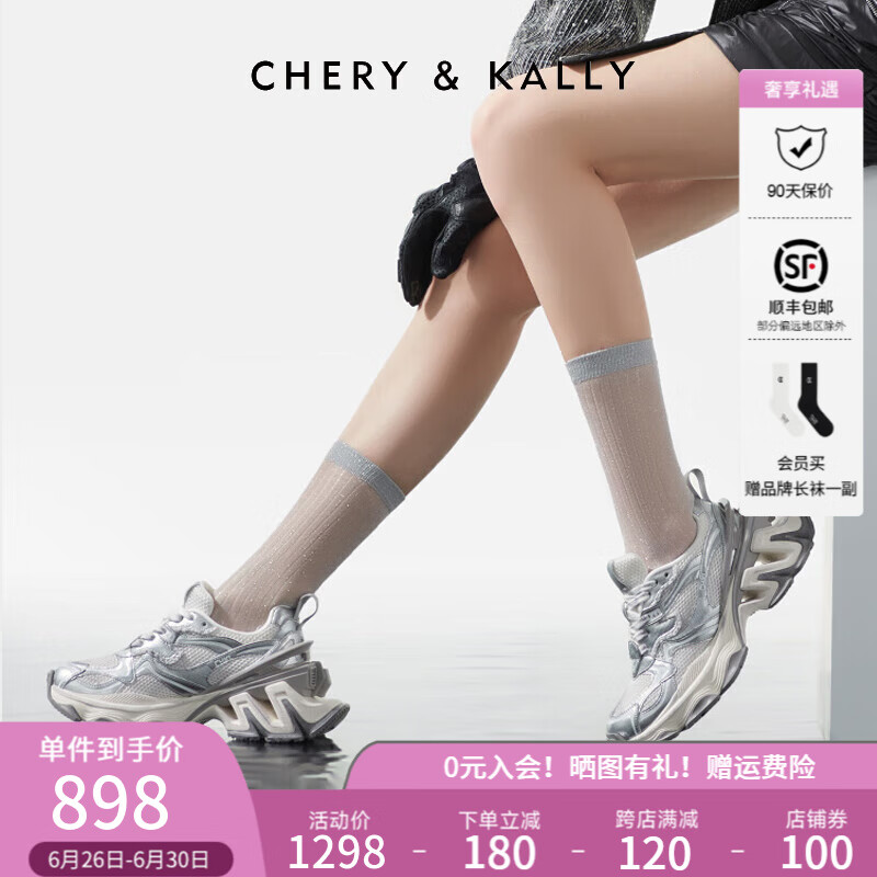 CHERY KALLY【戚薇同款】官网轻奢银色老爹鞋女2024新款夏季透气厚底女鞋子 CHERY&KALLY 银色 36