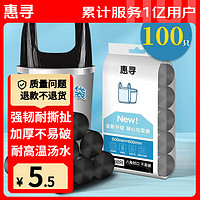 惠寻 背心手提垃圾袋家用大号厨房黑色塑料袋 5卷100只（40*60cm）