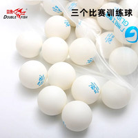 DOUBLE FISH 双鱼 ;DOUBLE FISH 乒乓球一星 三星乒乓球训练用球 展翅V40+ 白色黄色10个装 3个比赛训练球