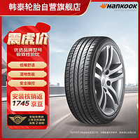 Hankook 韩泰轮胎 205/55R16 91V SK10 适配朗逸/速腾/高尔夫/朗动