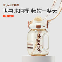 世喜吨吨桶大容量儿童水杯刻度杯宝宝户外喝水便携吸管杯牛奶杯 PPSU世喜吨吨桶 700ml