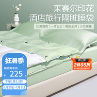 博洋（BEYOND）博洋家纺100%纯棉睡袋单件套全棉单人宿舍床上用品 莱赛尔睡袋—清风竹林 160*210cm