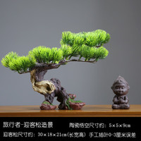 朴记鱼缸迎客松装饰造景摆件客厅假山玄关柜仿真罗汉松树酒店生态景观 旅行者-大美 带陶瓷悟空