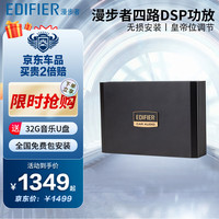 漫步者(EDIFIER)汽车音响音效处理器汽车DSP功放4路DA260B车载蓝牙手机电脑调音