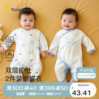 童泰四季0-6个月婴儿男女宝宝蝴蝶哈衣两件装TS23J009 蓝色 66cm 