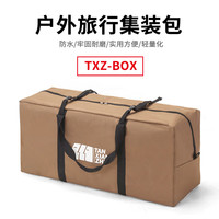 TANXIANZHETXZ探险者收纳袋户外收纳包套餐包提包超大容量登山包 咖啡色-72L大容量牛津布收纳包