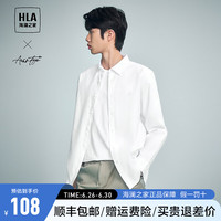 HLA海澜之家长袖衬衫春24新轻商务绣花衬衣男士衬衫上衣休闲长袖衬衣 漂白19 175/92A(M) 68-74kg