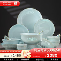 景德镇（jdz）陶瓷餐具套装家用玲珑碗碟组合纯色高温乔迁金枝玉叶