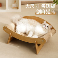 梵都宠舍猫抓板手工织剑麻垫猫咪磨爪猫床贵妃椅猫沙发 梭子蟹剑麻垫猫沙发