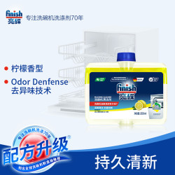 亮碟 洗碗机机体清洁清洁剂 250ml