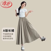 浪莎山本风半身裙女夏季春秋高腰A字百褶裙伞裙气质肌理感褶皱中长裙 咸菜 M(101-125斤)